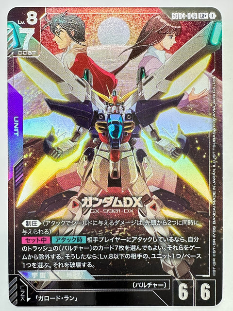 Gundam Double X GX-9901-DX LR Parallel GD04-049 Phantom Aria Gundam Card Japan