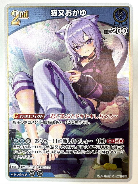 Nekomata Okayu R hBP07-057 hBP07 Diva Fever Hololive Card Japan