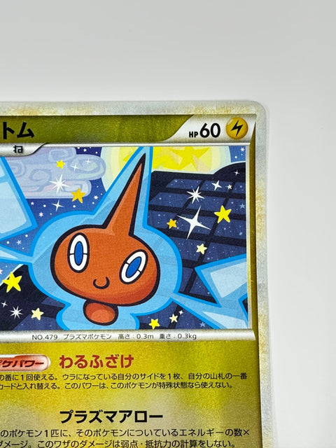 HP Pokemon Card Rotom 021/080 2010 Reviving Legends L2 JAPAN