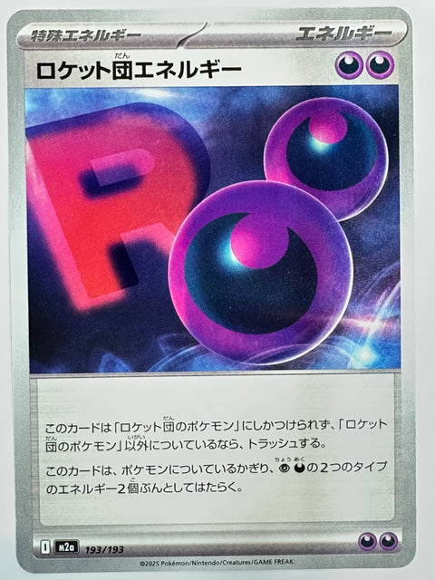 Pokemon Card Team Rocket Energy 193/193 Uncommon M2a MegaDream ex JAPAN
