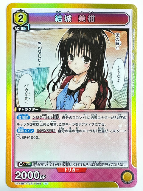Union Arena UA45BT To Love-Ru Mikan Yuuki 2000BP TLR-1-014 R Foil Japanese Card