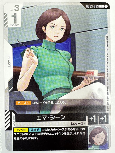Emma Sheen U GD03-099 Steel Requiem Gundam Card Japan
