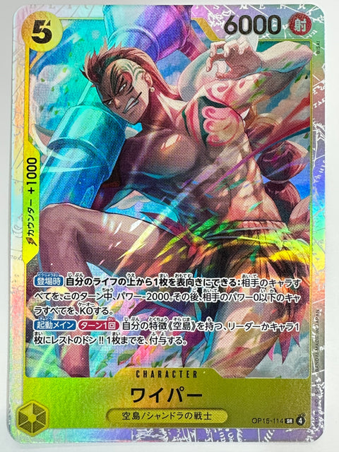One Piece Card Wyper OP15-114 Adventure of God’s Island JAPAN