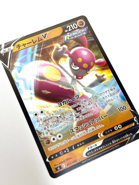 LP Pokemon Card Medicham V 221/414 JAPAN NON-HOLO
