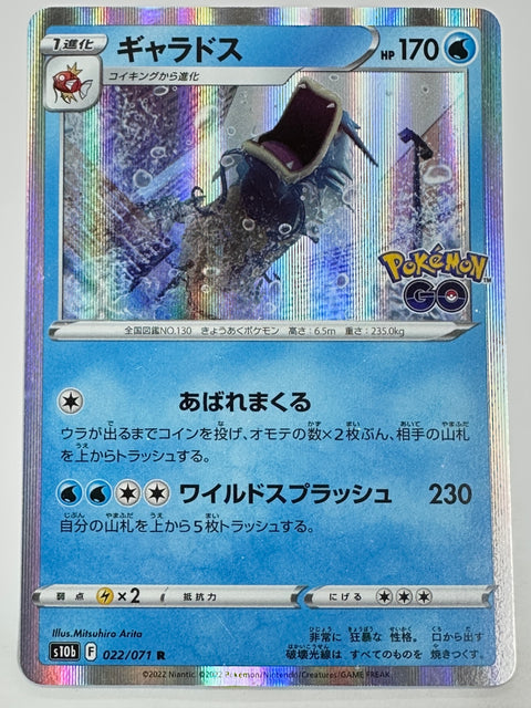 LP Gyarados R 022/071 S10b Pokémon Card Japan