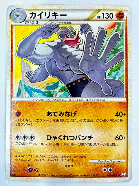LP Machamp 044/080 Clash at the Summit Pokemon