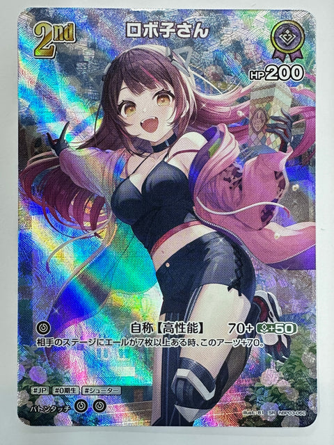 Roboco-san SR hBP03 hBP03-060 Hololive Production Booster Pack Elites Spark JAPAN