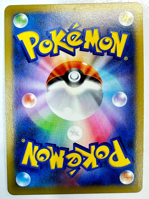 LP Victreebel 003/096 Rare Rising Fist Pokemon Japanese