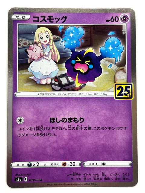 LP Pokemon Card Cosmog 014/028 S8a Mirror Holo JAPAN