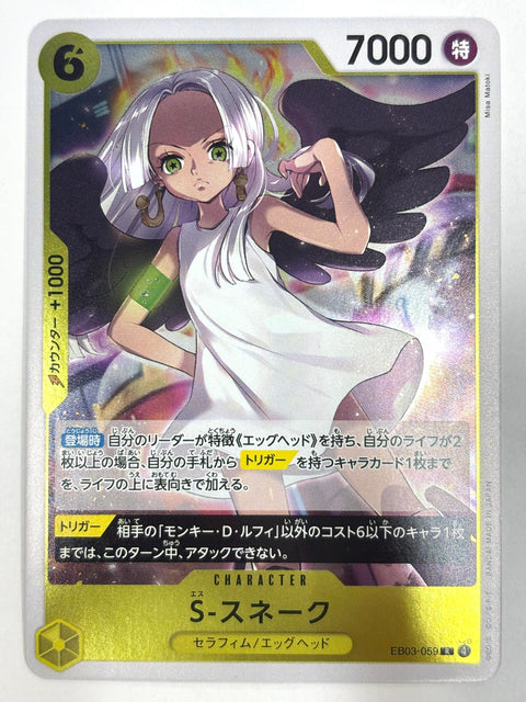 ONE PIECE Card S-Snake EB03-059 R Heroines Edition JAPAN