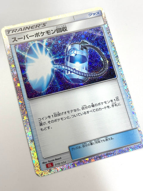 Pokemon Card Super Pokemon Retrieval 018/032 JAPAN