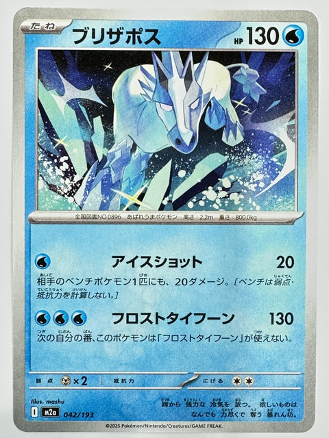 Pokemon Card Glastrier C M2a Mega Dream ex JAPAN