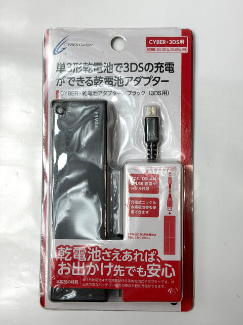 【New3DS / LL / 2DS 対応】CYBER・乾電池アダプター (3DS/3DS LL用) ブラック