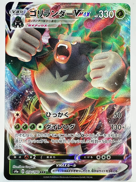 LP Pokemon Card Rillaboom VMAX RRR 010/190 s4a Shiny Star V Japan