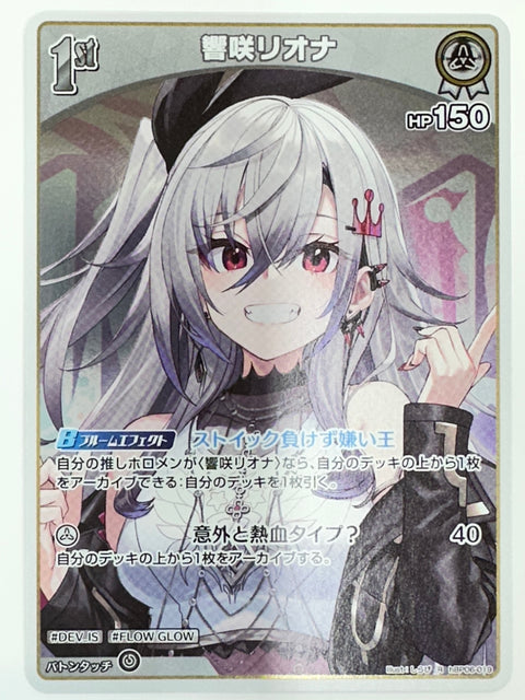 Hololive Card Isaki Riona hBP06-019 R Ayakashi Vermilion JAPAN