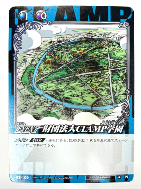 CLAMP in CARDLAND CLAMP School Foundation N 01-109 JAPAN