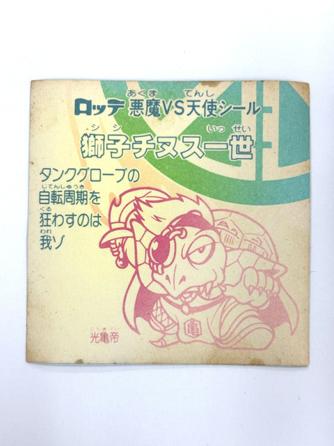 Lotte Bikkuriman Akuma VS Tenshi Sticker Shishi Chinusu I Faded Color JAPAN