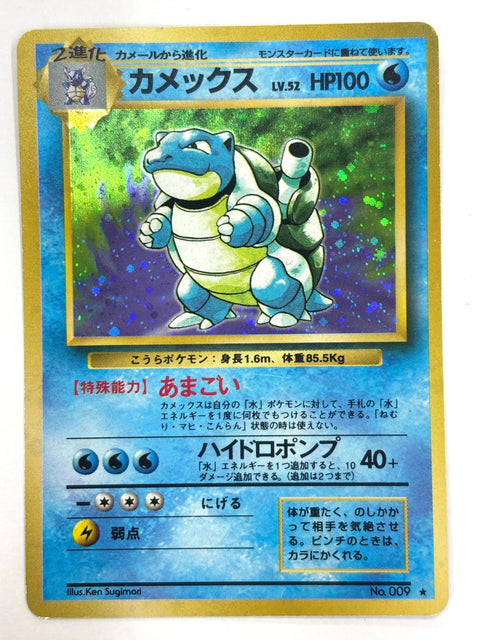 MP Pokemon card Blastoise LV.52 No.009 Holo OLD BACK JAPAN