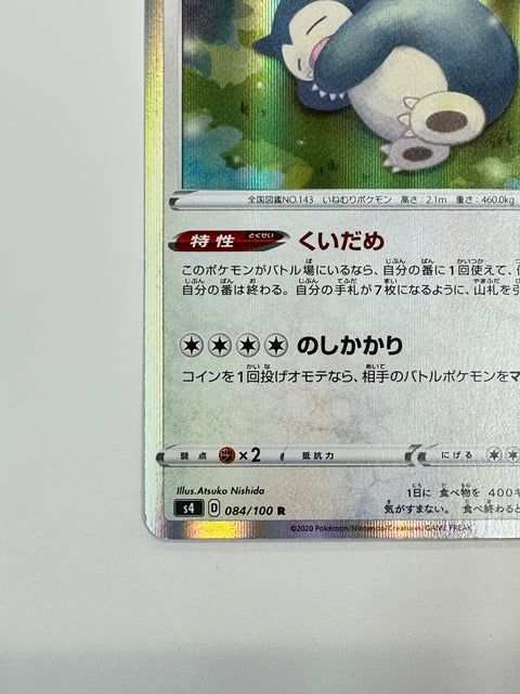 Pokemon Card Snorlax Holo R s4 084/100 Astonishing Volt Tackle LP