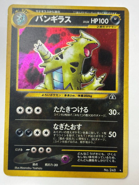 MP Pokemon Card Tyranitar R No.248 LV54 HP100 HOLO OLDBACK JAPAN