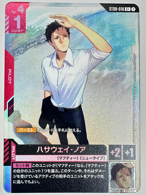 Gundam Card Hathaway Noa C Parallel ST08-010 Flash of Radiance Japan