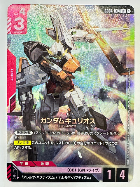 Gundam Kyrios GN-003 LR GD04-034 Phantom Aria Gundam Card Japan