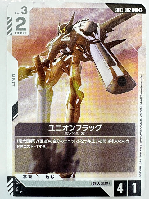 Union Flag C GD03-082 Steel Requiem Gundam Card Japan