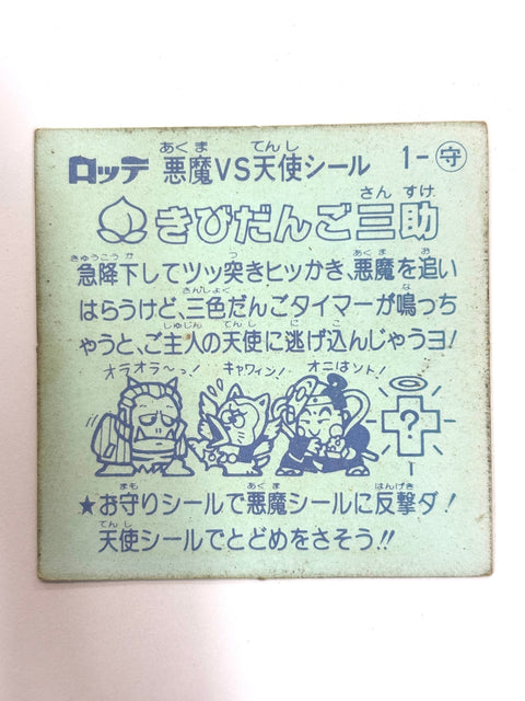 Lotte Bikkuriman Akuma VS Tenshi Sticker Kibidango Sansuke JAPAN