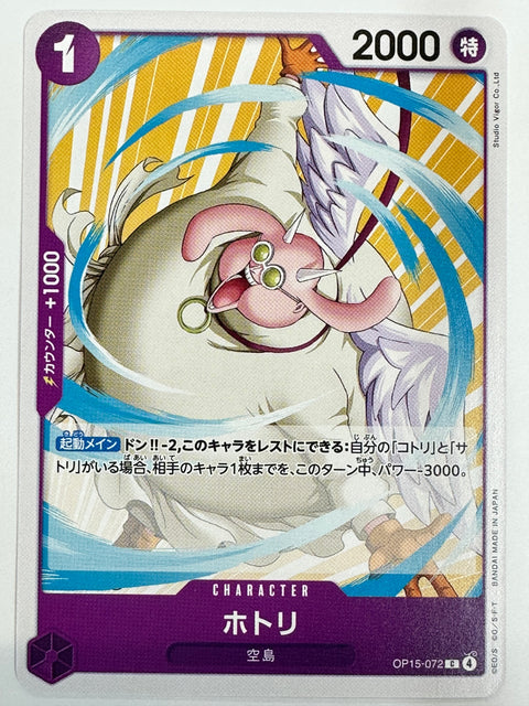 One Piece Card Hotori OP15-072 Adventure of God’s Island JAPAN