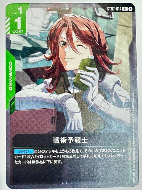 Gundam Card Tactical Forecaster C ST07-014 Celestial Drive Japan
