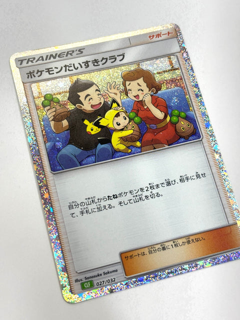 Pokemon Card Pokemon Fan Club 027/032 JAPAN