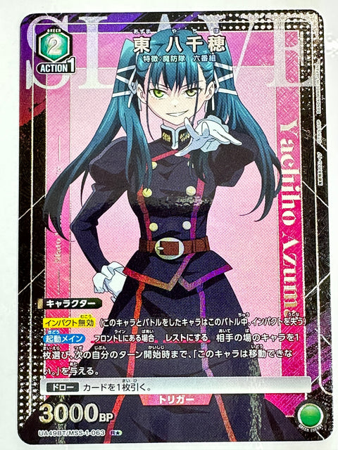Mato Seihei no Slave Azuma Yachiho Parallel UA49BT/MSS-1-063RS Union Arena JAPAN