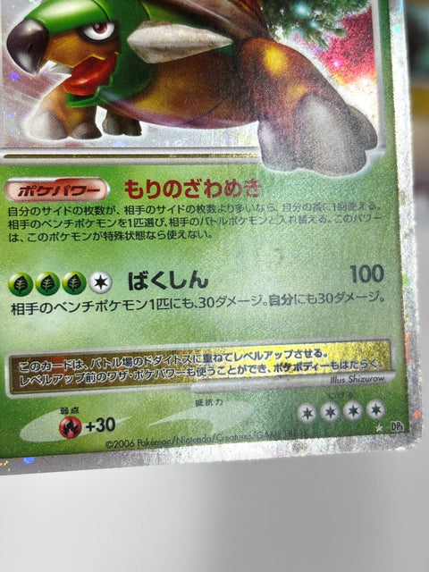 HP Pokemon Card orterra DPBP#450 Time Creation DP1 JAPAN
