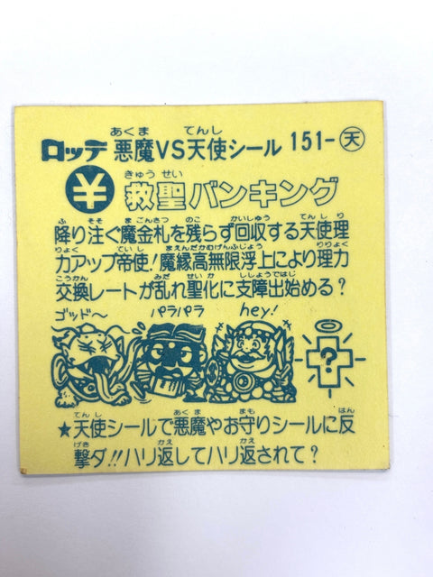 Bikkuriman Sticker Akuma VS Tenshi Kyusei Banking Lotte JAPAN