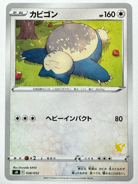 LP Pokemon Card Snorlax 038/053 Family Deck PROMO sH JAPAN