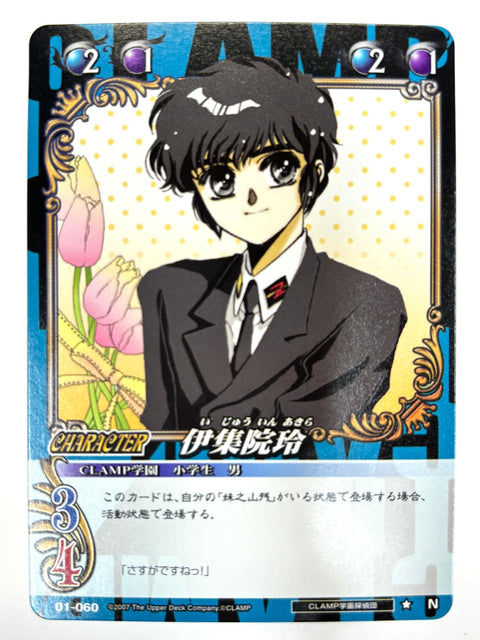 CLAMP in CARDLAND Rei Ijuin N 01-060 JAPAN