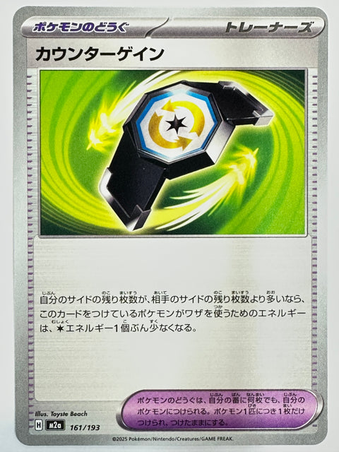 Pokemon Card Counter Gain 161/193 U M2a MegaDream ex JAPAN