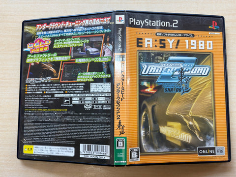 EA:SY! 1980 ニード・フォー・スピード アンダーグラウンド2 車道