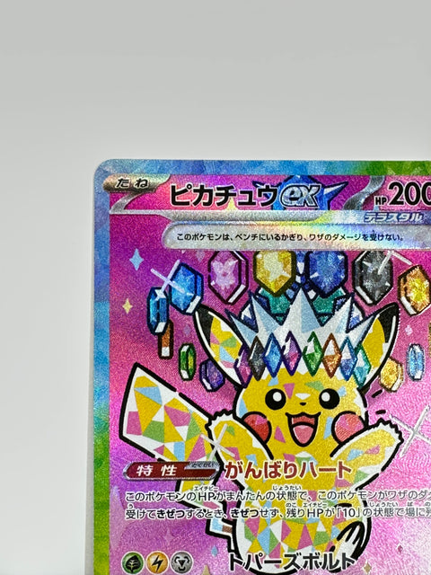 Pokemon Card Pikachu ex SAR M2a 234/193 MegaDream ex JAPAN