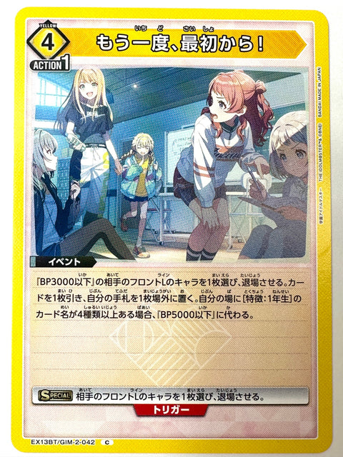 Let’s Start Over Once Again! C GIM-2-042 EX13BT Gakuen Idolmaster Vol.2 Union Arena Japan