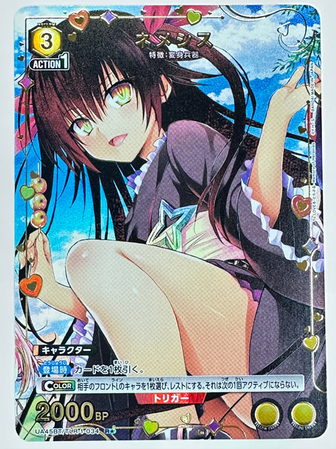 Union Arena To LOVE-Ru UA45BT TLR-1-034 Nemesis R Parallel