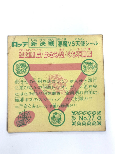 Lotte Bikkuriman Akuma VS Tenshi Sticker Orihime Kougou JAPAN