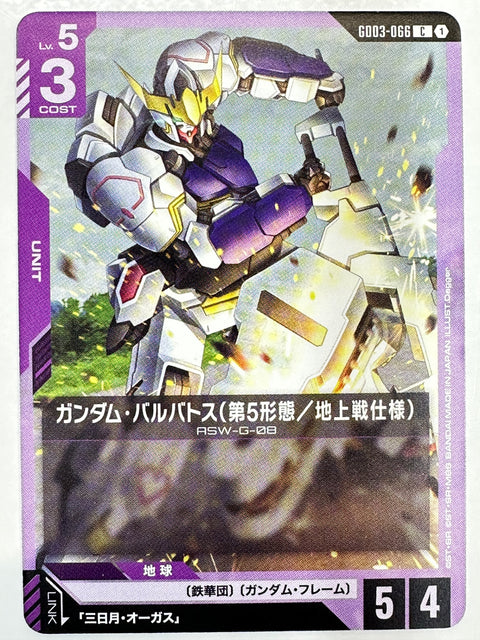 Gundam Barbatos 5th Form Ground Type C GD03-066 Gundam Card Game JAPAN
