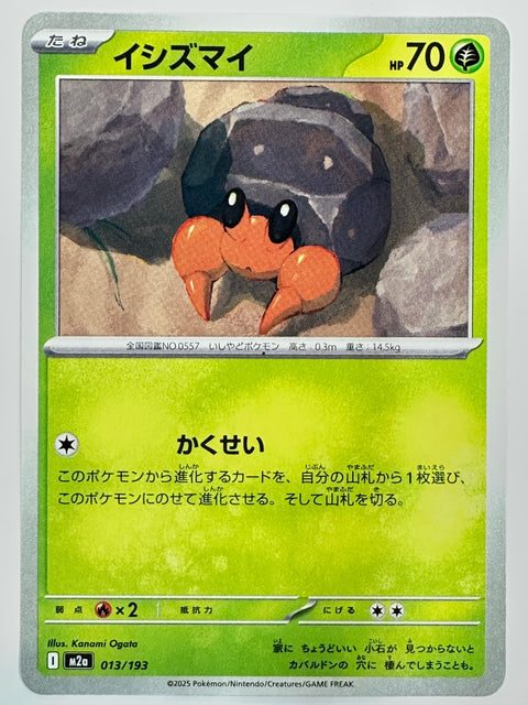 Pokemon Card Dwebble C M2a Mega Dream ex JAPAN