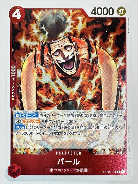 One Piece Card Pearl OP15-011 Adventure of God’s Island JAPAN