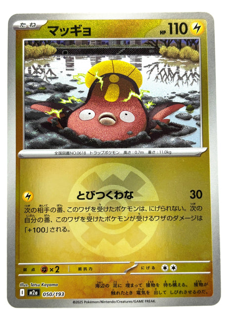 Pokemon Card 050/193 Stunfisk Mirror Ball Pattern MegaDream ex M2a JAPAN