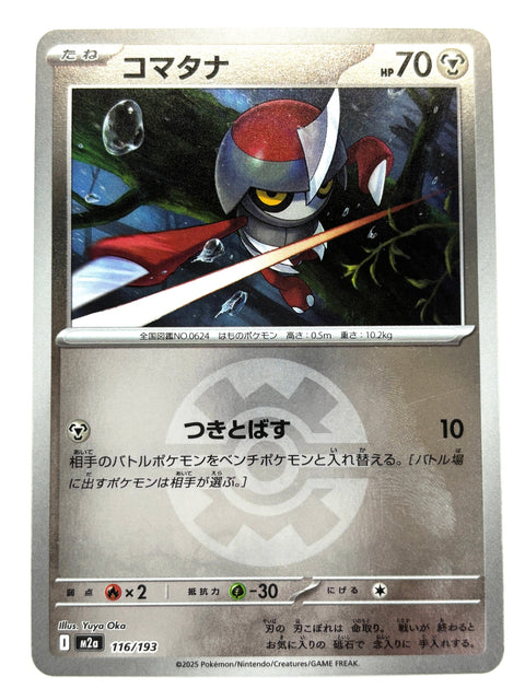 Pokemon Card 116/193 Pawniard Mirror Ball Pattern MegaDream ex M2a JAPAN