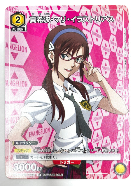 Union Arena Mari Makinami Illustrious Event Prize UAPR/EVA-1-015 NOT FOR SALE Japan