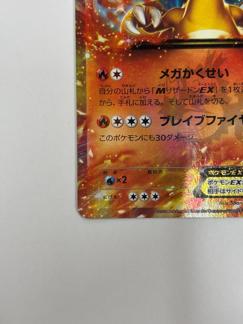 MP Pokemon Card Charizard promo 030/XY-P Japan