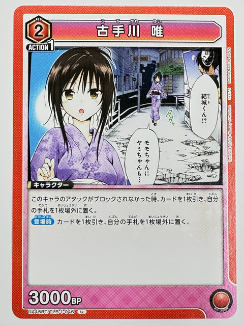 Union Arena UA45BT To Love-Ru Darkness Yui Kotegawa TLR-1-046 U Japanese Card
